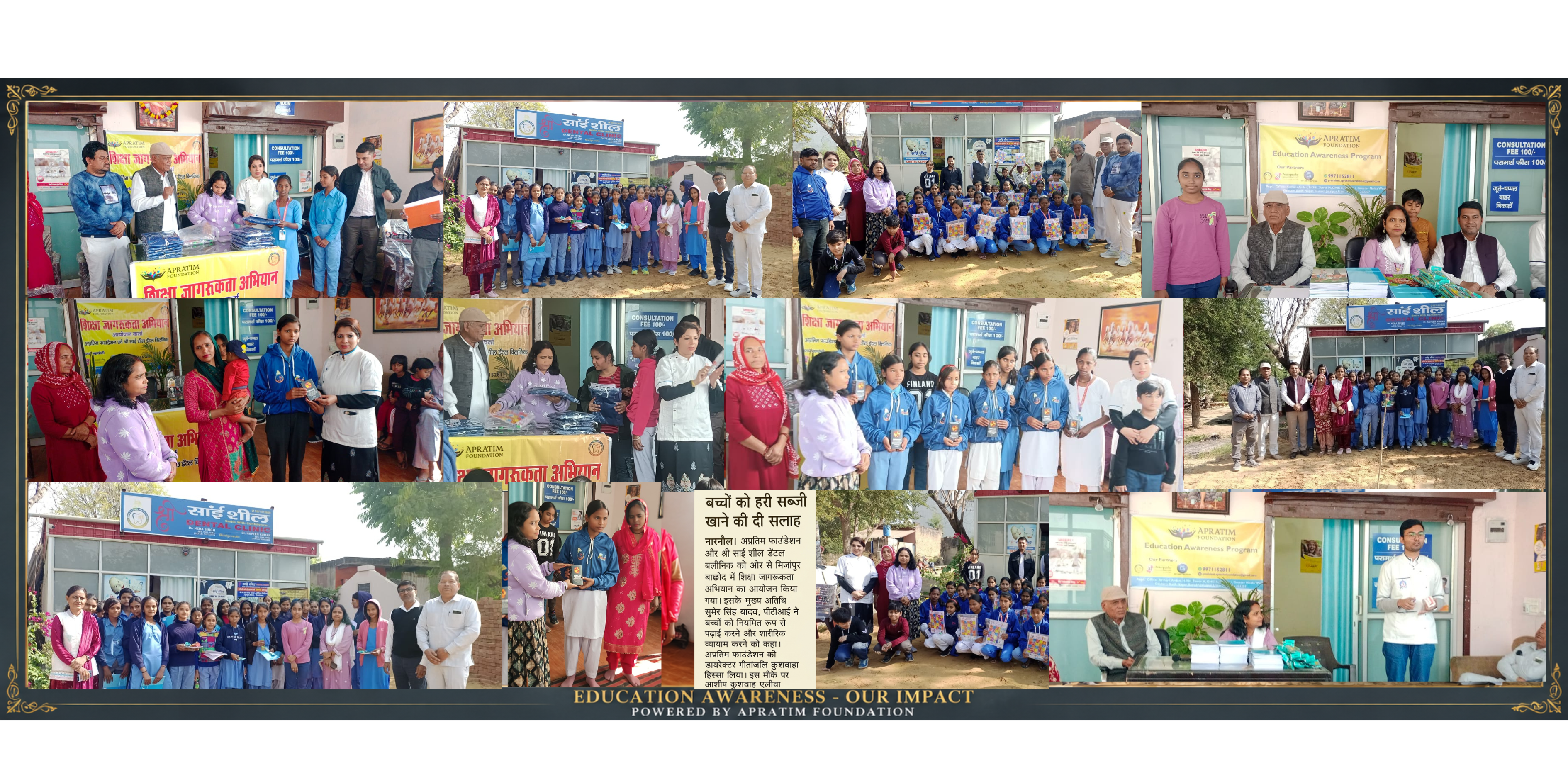 Apratim Foundation Banner 1
